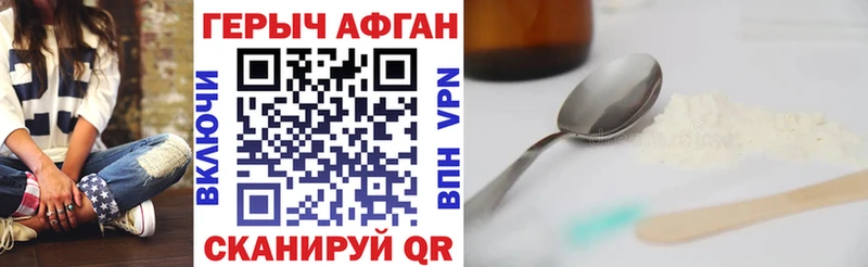 ГЕРОИН белый  наркота  Лысково 