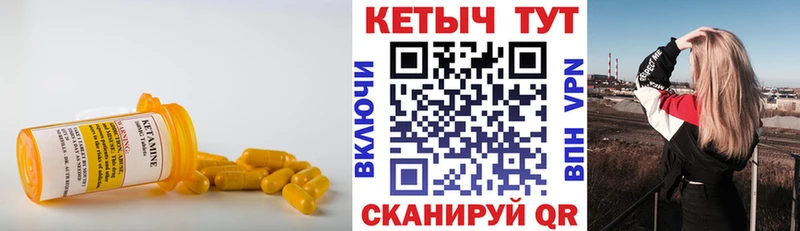 наркотики  кракен онион  КЕТАМИН VHQ  Лысково 