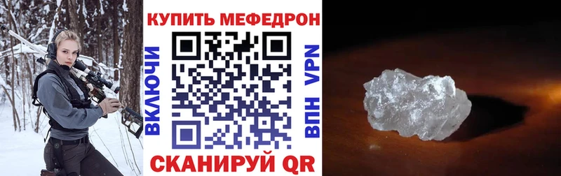 Меф мяу мяу  Лысково 