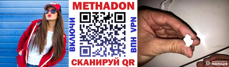 Метадон VHQ  Лысково 