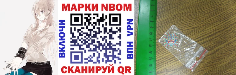 shop Telegram  продажа наркотиков  Лысково  Марки 25I-NBOMe 1,8мг 